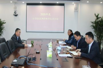 山東通航黨總支召開2020年度民主生活會
