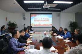 山東通航黨總支組織開(kāi)展黨的二十大專題學(xué)習(xí)會(huì)