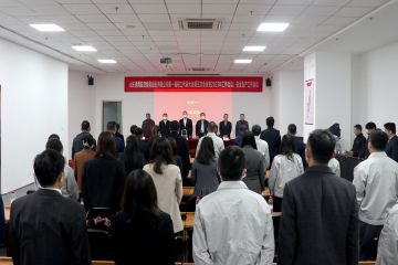 山東通航召開一屆五次職工代表大會暨 2023年工作會議 、安全生產(chǎn)工作會議