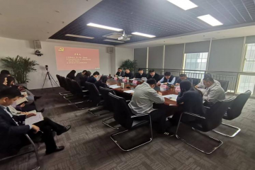 中共山東通用航空服務(wù)股份有限公司支部委員會召開換屆選舉黨員大會